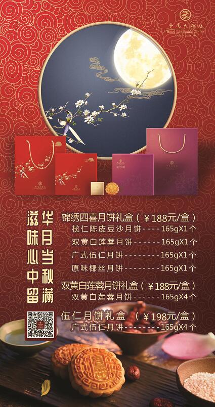 微信月满华厦 中秋好礼小程序游戏开发案例