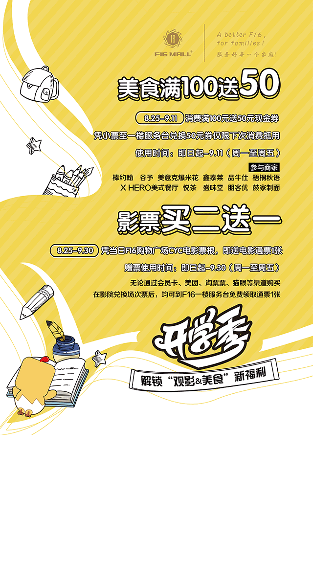 微信解锁开学新姿势小程序游戏开发案例