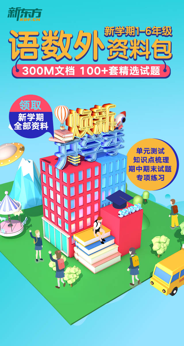 微信新1年级至6年级开学超全语数外资料包，快来领！小程序游戏开发案例