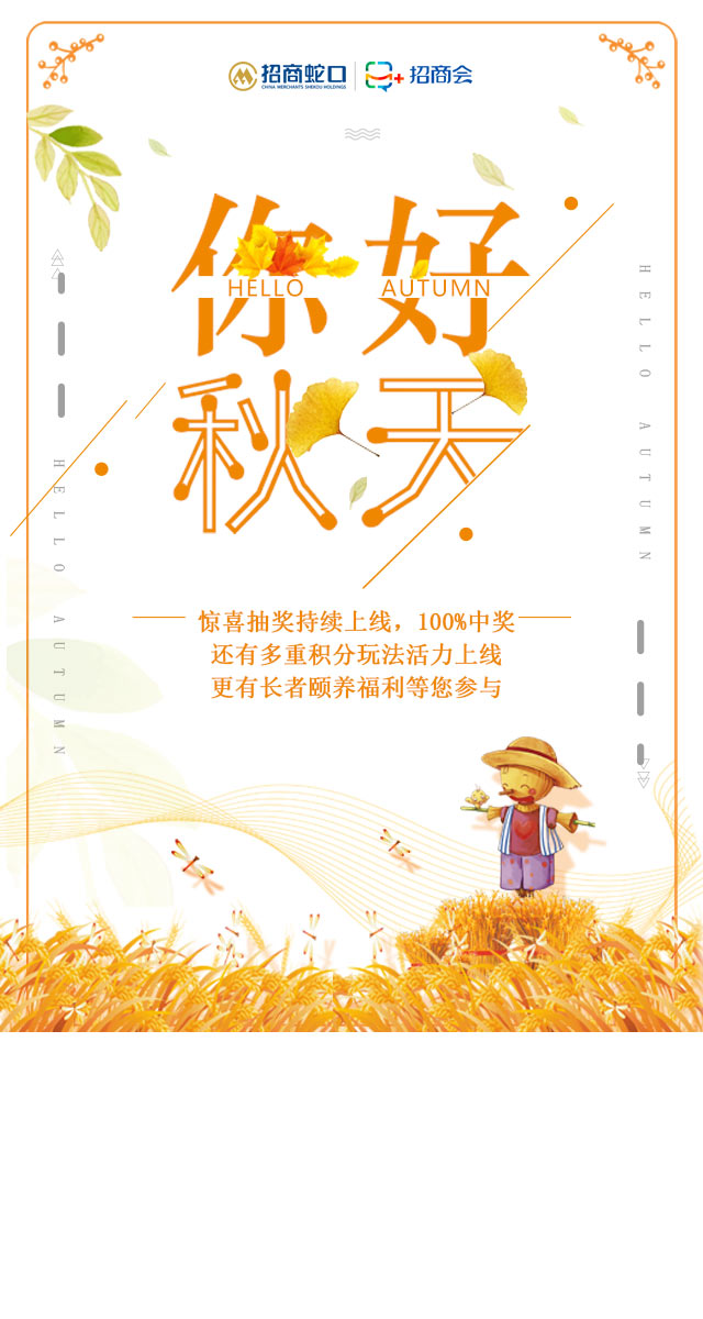 微信广州招商会·神奇扭蛋机小程序游戏开发案例