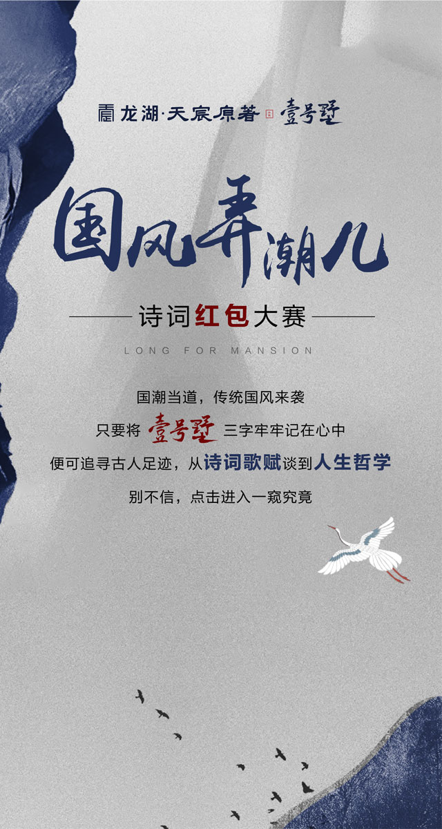 微信“国风弄潮儿”诗词红包大赛小程序游戏开发案例