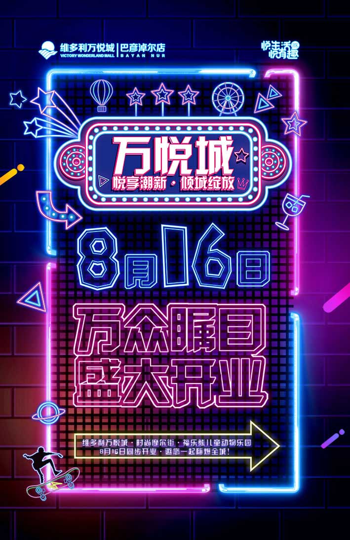 微信巴彦淖尔维多利万悦城千只粉红豹1元购小程序游戏开发案例