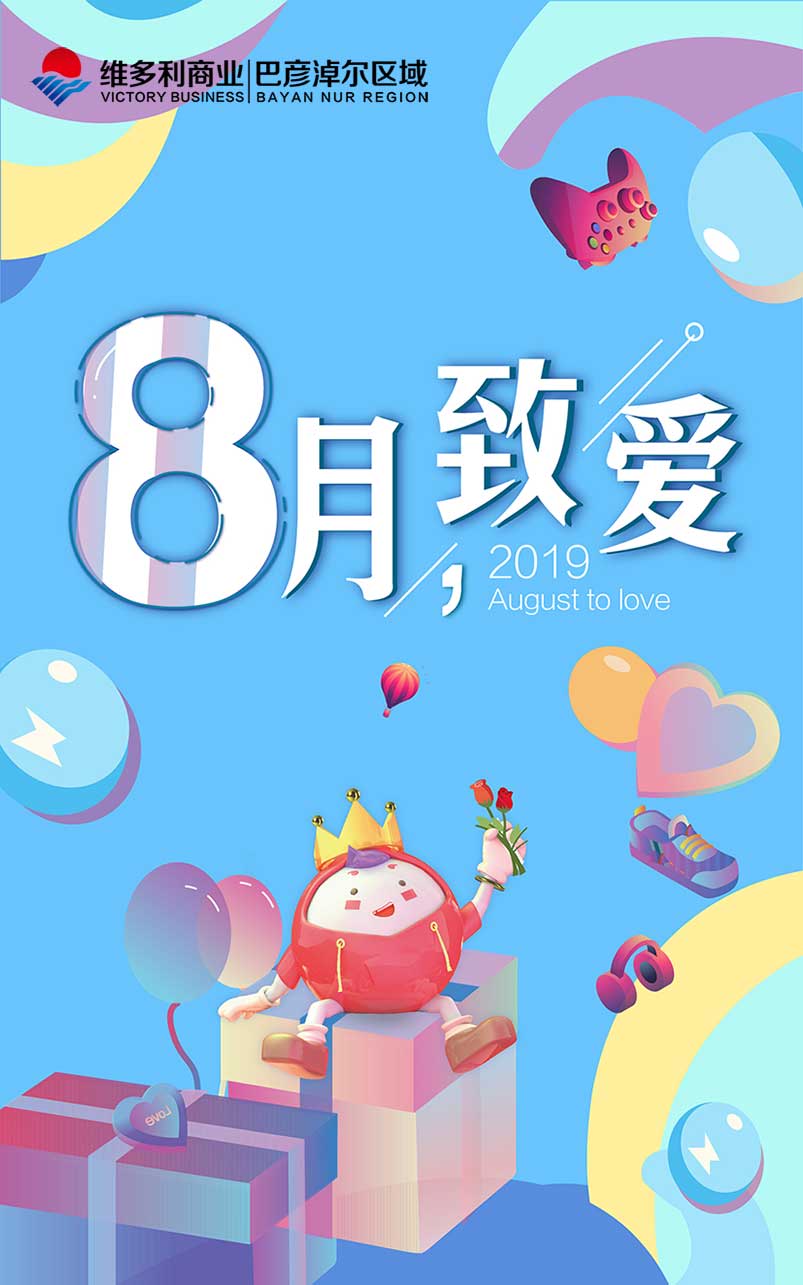 微信巴彦淖尔维多利万悦城电影票助力1元购小程序游戏开发案例