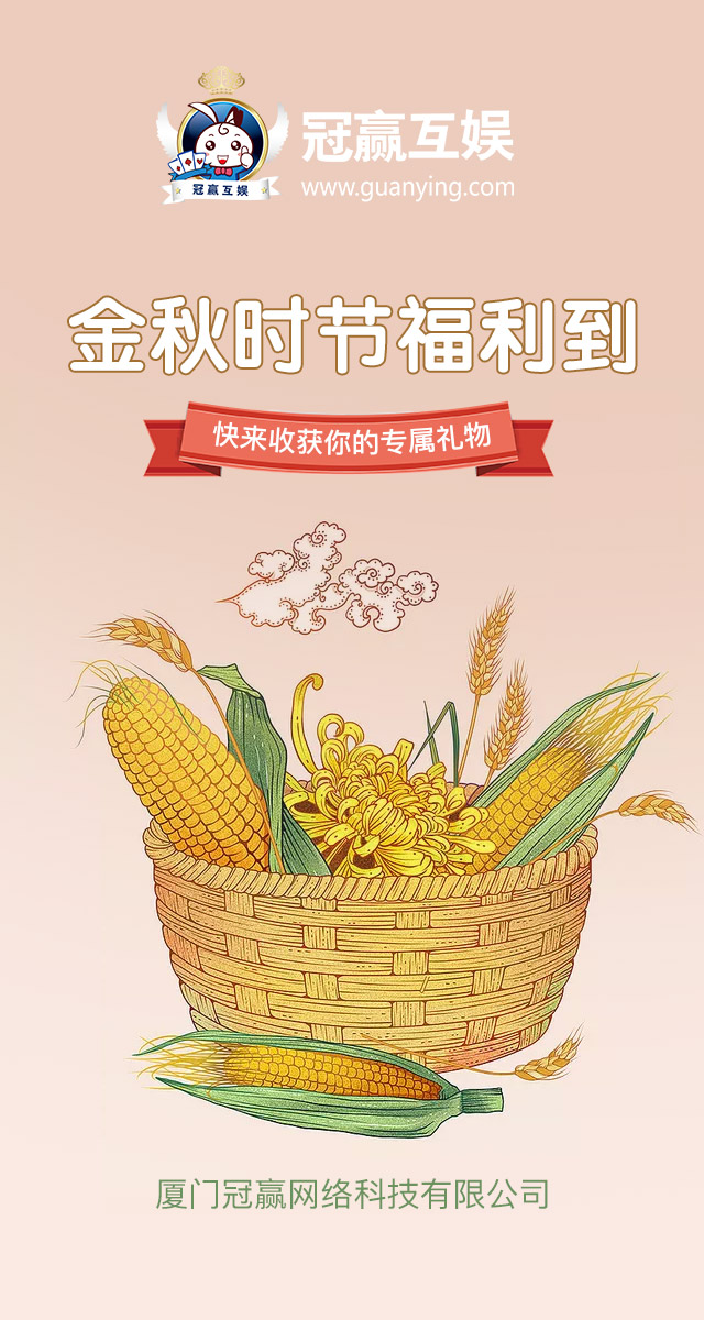 微信金秋幸运大转盘小程序游戏开发案例