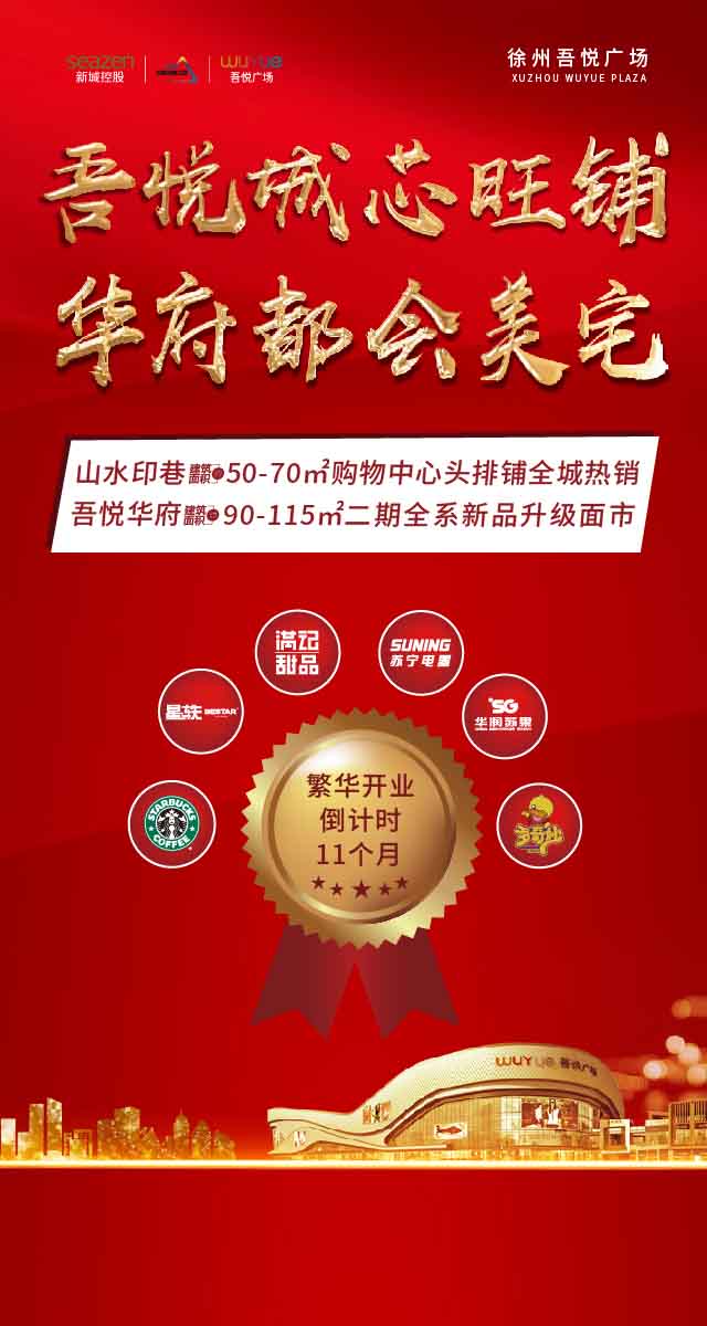 微信赢门票来吾悦冰雪节小程序游戏开发案例