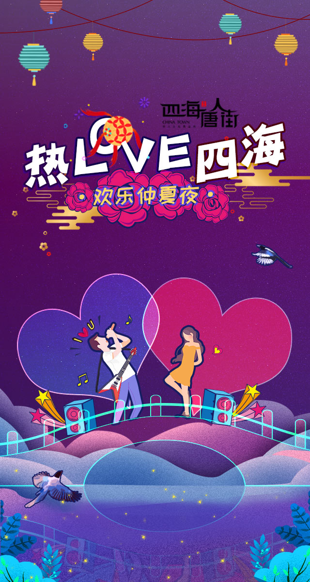 微信七夕疯抢恋爱基金小程序游戏开发案例