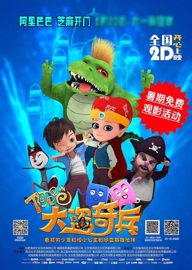 微信300张漯河新玛特大地影院电影票免费抢小程序游戏开发案例