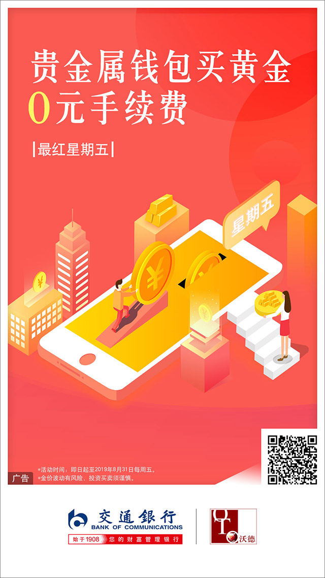 微信2019金融服务节“金融答题”抢红包小程序游戏开发案例