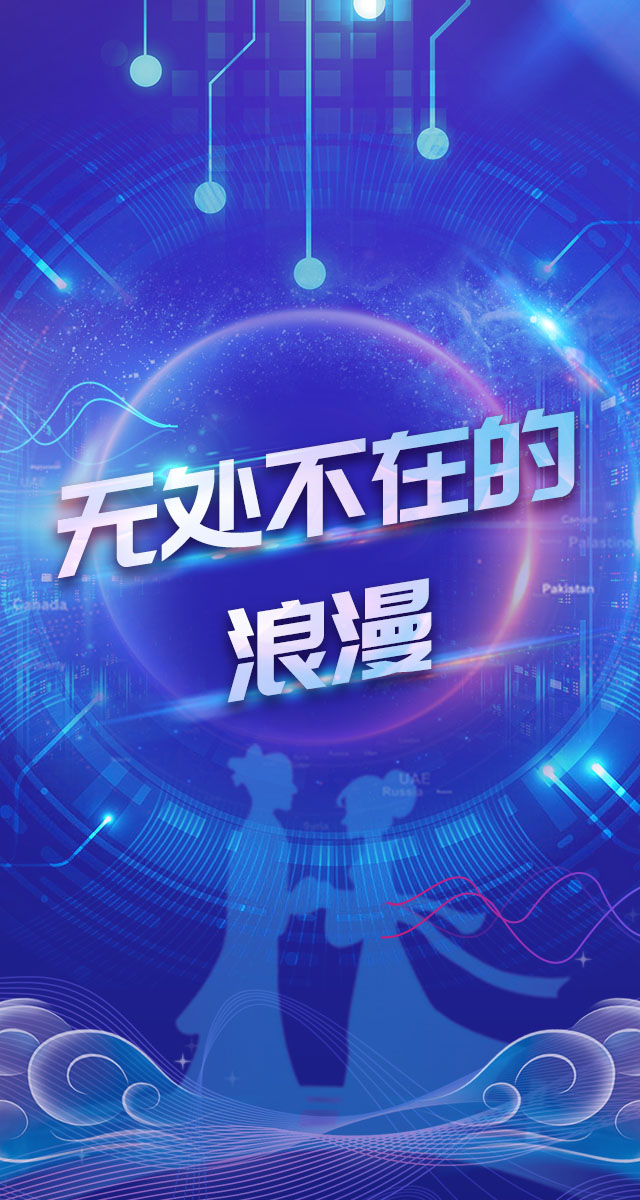 微信牛郎织女云端会小程序游戏开发案例