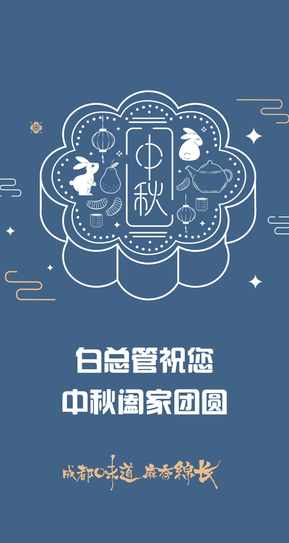 微信白总管夹月饼小程序游戏开发案例