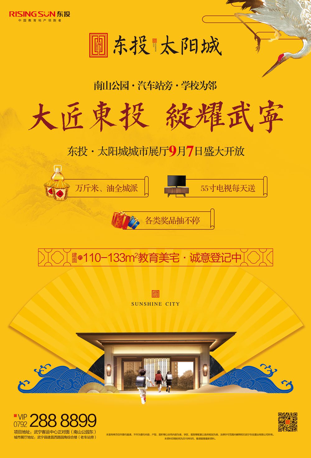 微信东投太阳城幸运大抽奖小程序游戏开发案例