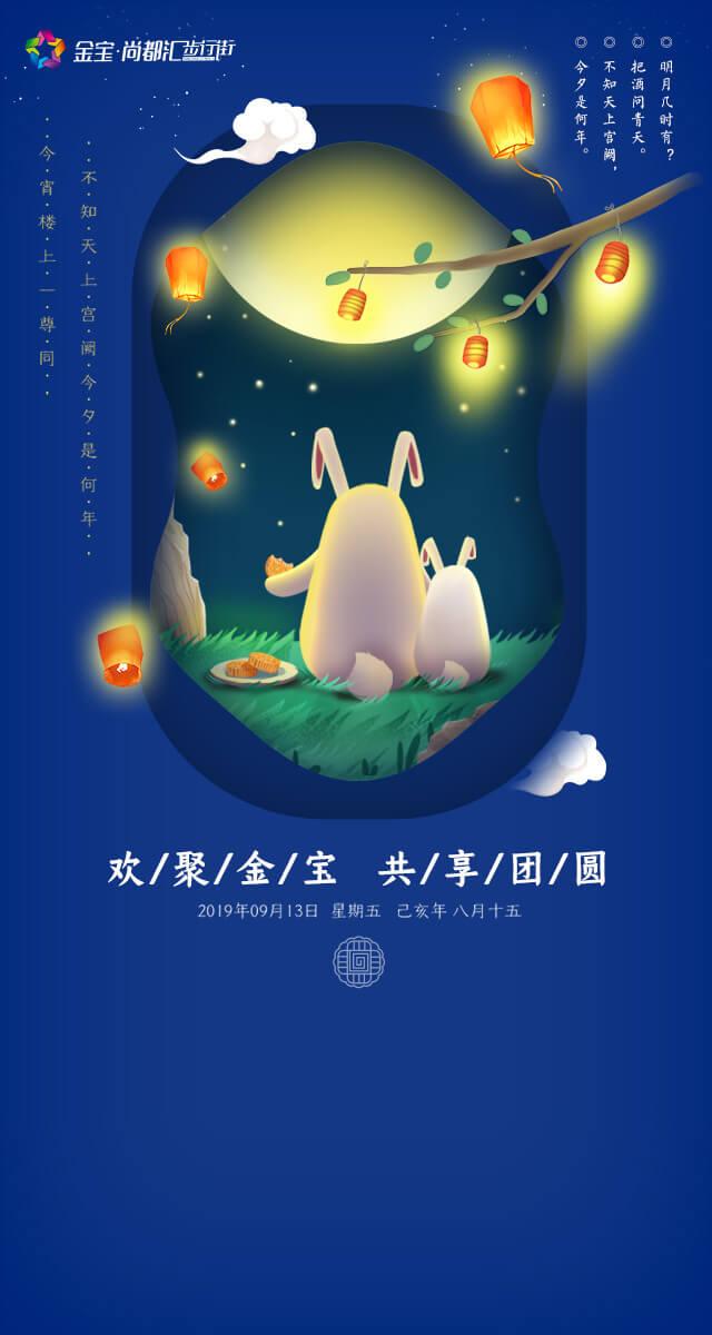 微信欢聚金宝，共享团圆小程序游戏开发案例