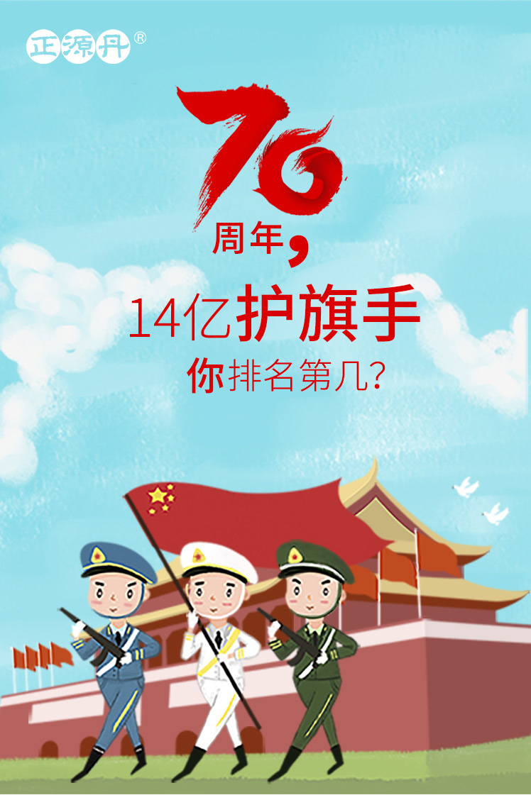 微信五星红旗护卫队小程序游戏开发案例