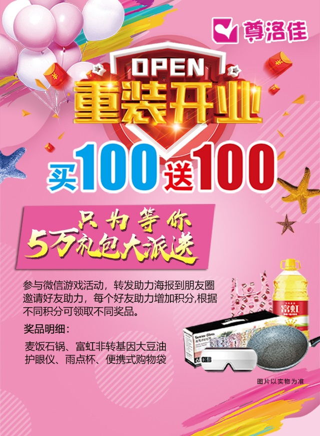 微信尊洛佳只为等你  5万礼包大派送小程序游戏开发案例