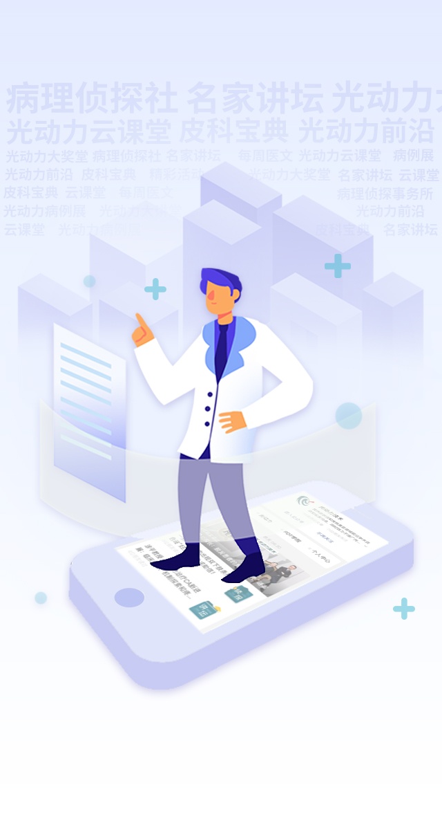 微信光动力摩天楼小程序游戏开发案例