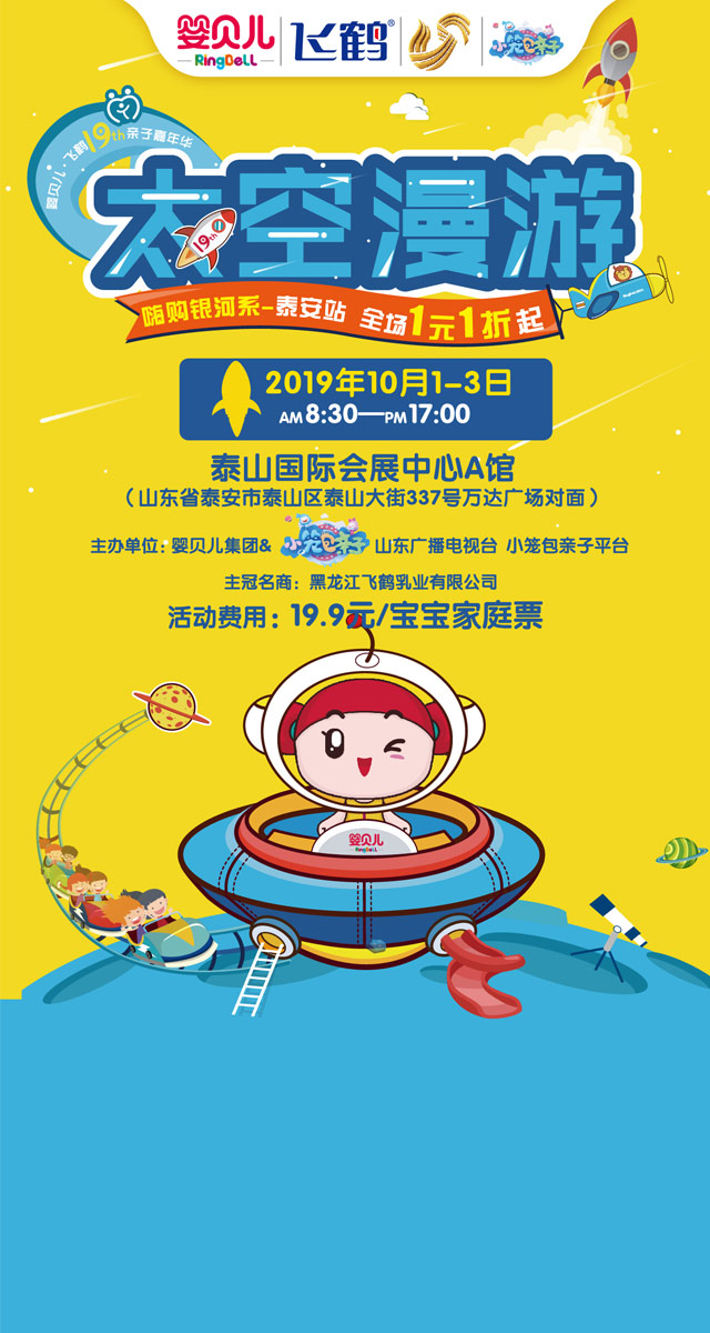 微信婴贝儿亲子嘉年华泰安站 | 600份圆桶积木礼盒0元砍！！！小程序游戏开发案例