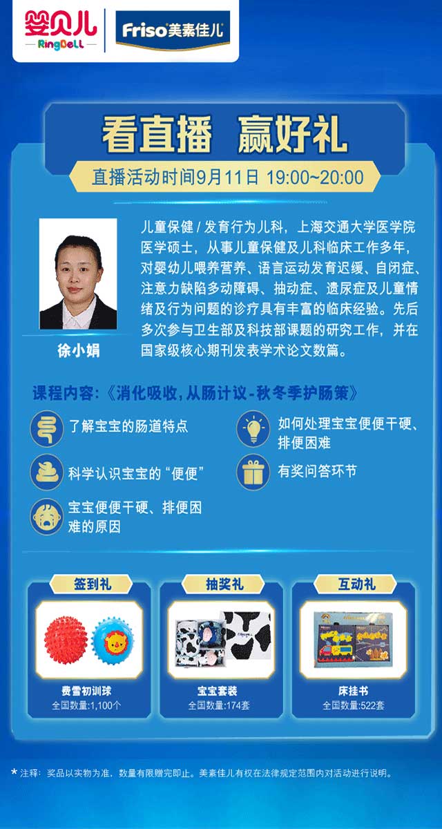 微信婴贝儿&美素佳儿抓饼攻略小程序游戏开发案例