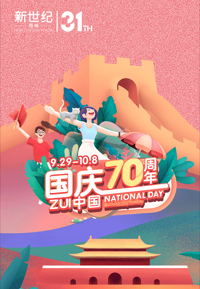 微信我要上国庆头条小程序游戏开发案例