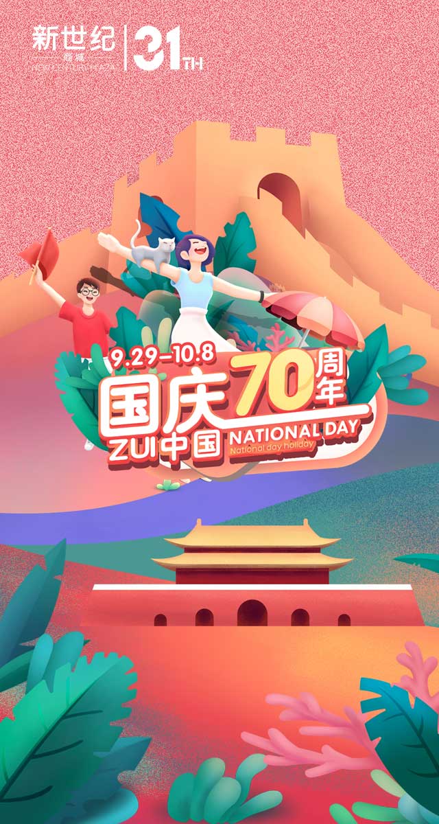 微信国庆就要抽大奖小程序游戏开发案例