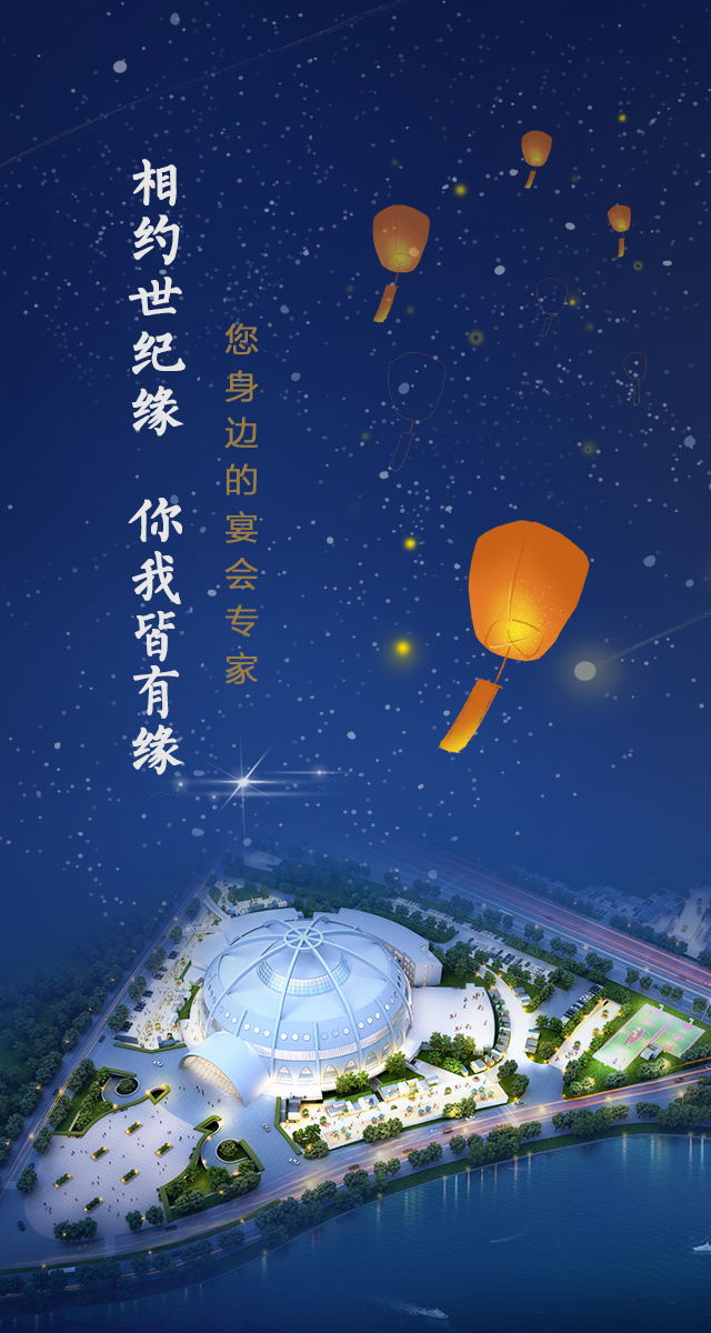 微信世纪缘酒店集团-幸运大转盘小程序游戏开发案例