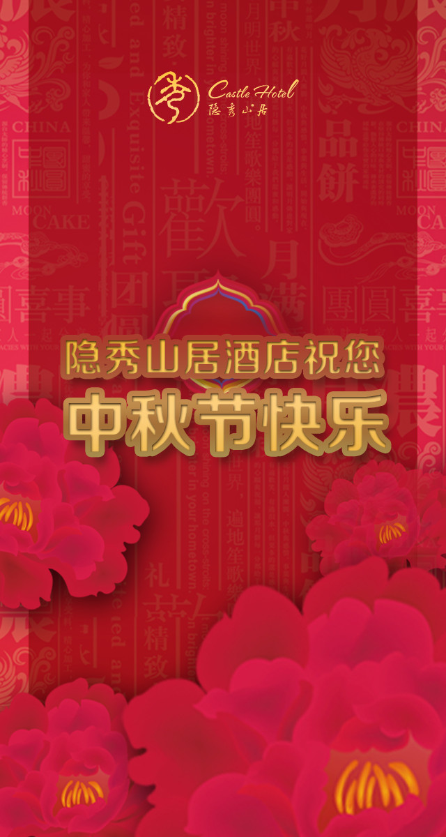 微信【品·秋】浓情中秋，幸运大抽奖小程序游戏开发案例