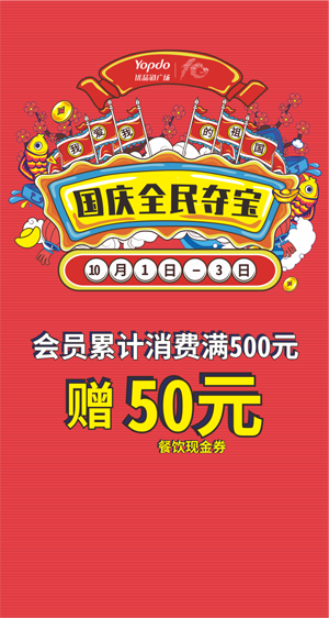 微信国庆全民夺宝小程序游戏开发案例