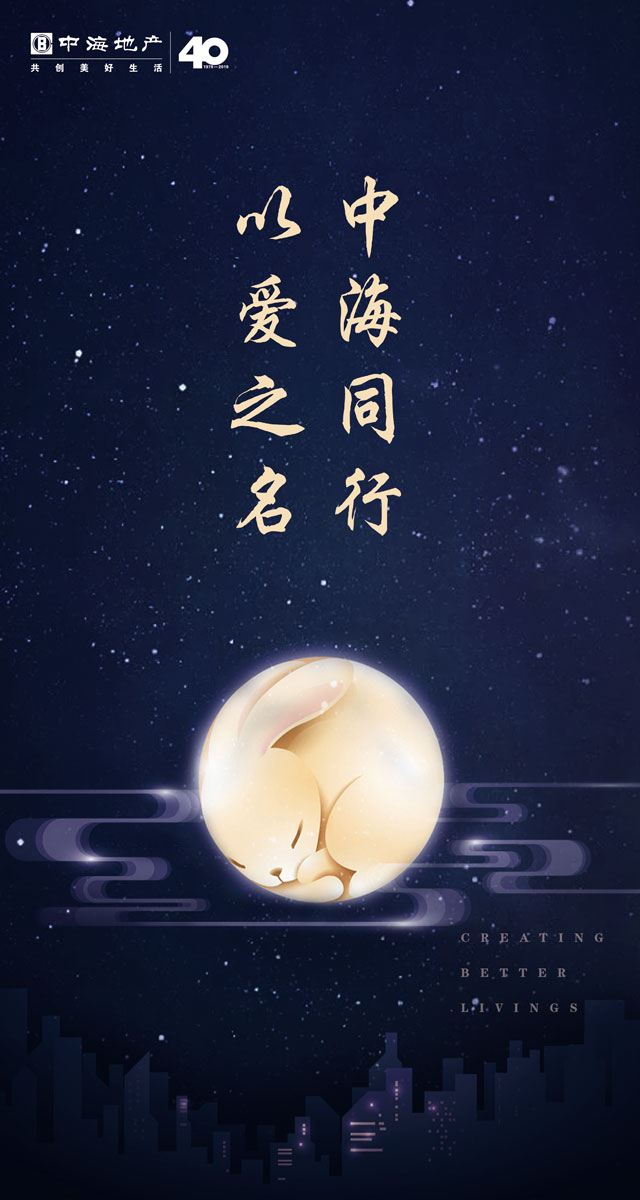 微信以爱之名，情满中海——中秋小团圆游戏小程序游戏开发案例