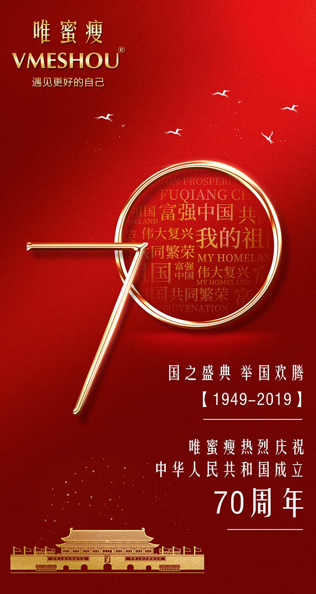 微信今天我是五星红旗护旗手小程序游戏开发案例