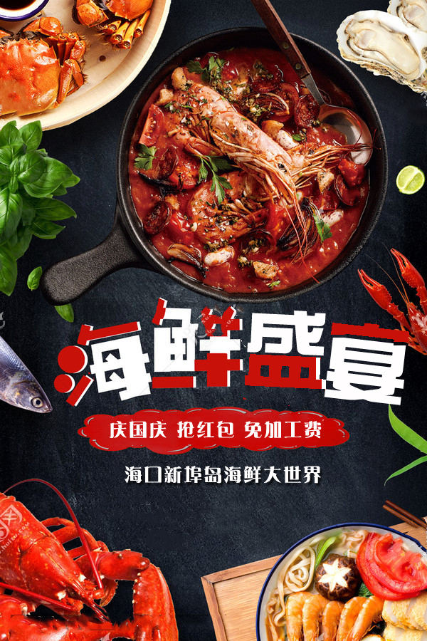 微信海口全城寻找终极吃货小程序游戏开发案例