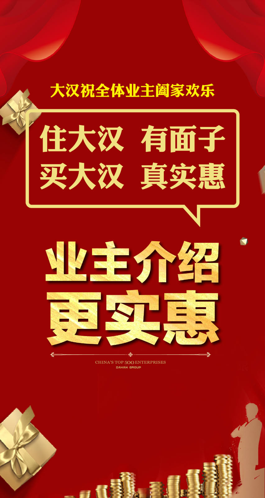 微信幸福接力，共赢安家钜惠小程序游戏开发案例