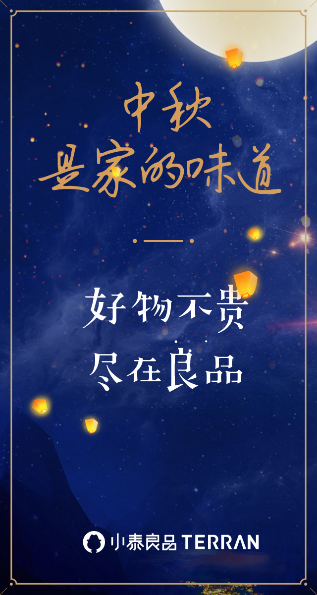 微信中秋集字抢豪礼小程序游戏开发案例