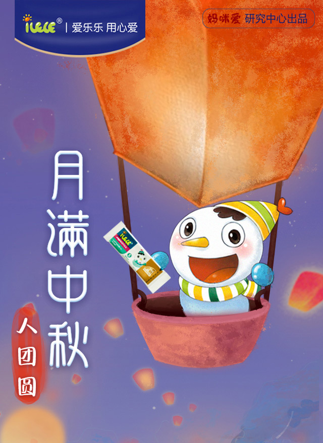 微信中秋小团圆小程序游戏开发案例