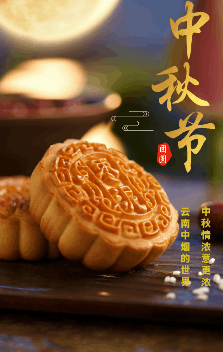 微信云南中烟中秋猜谜小程序游戏开发案例