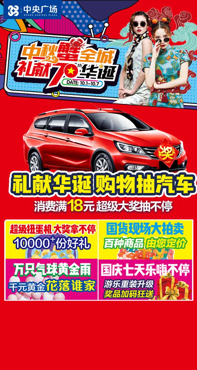 微信五河中央广场-五星红旗护卫队小程序游戏开发案例