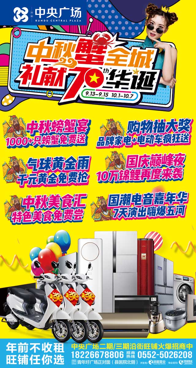 微信五河中央广场 月饼接接乐 玩游戏抢演唱会门票小程序游戏开发案例