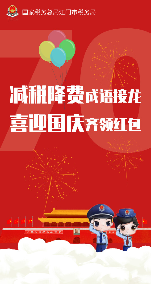 微信迎国庆接成语领红包小程序游戏开发案例