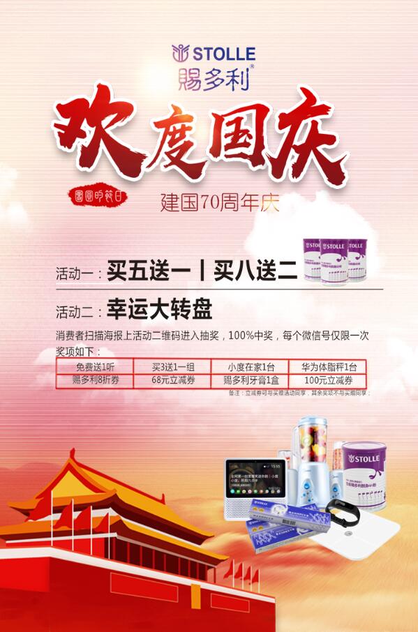 微信赐多利邀您成为红旗护卫队小程序游戏开发案例