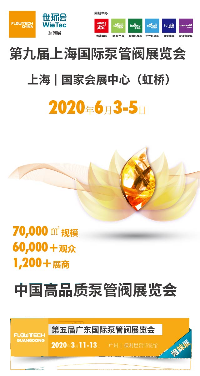 微信上海泵管阀展福利抽奖小程序游戏开发案例