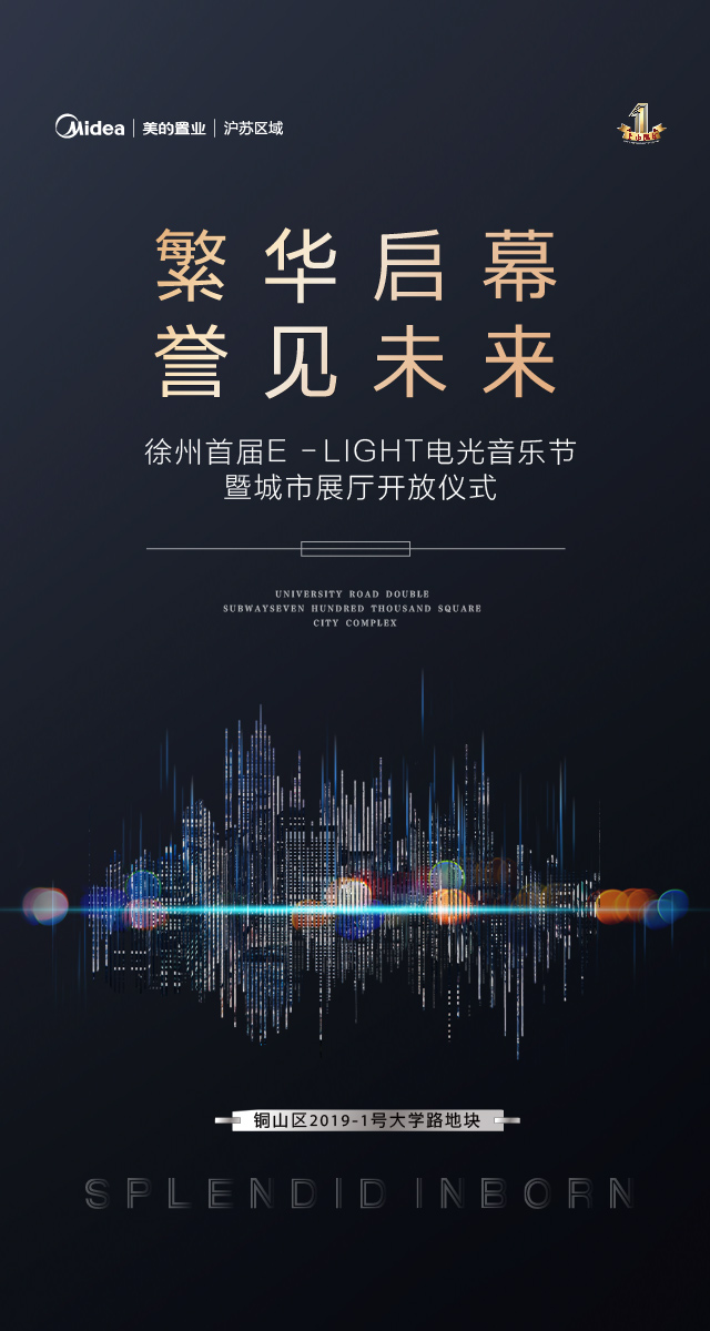 微信繁华启幕 誉见未来小程序游戏开发案例