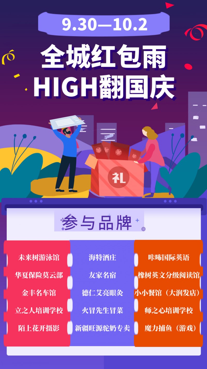 微信指尖马鞍山10.1发红包啦，我抢到了，速度抢！小程序游戏开发案例