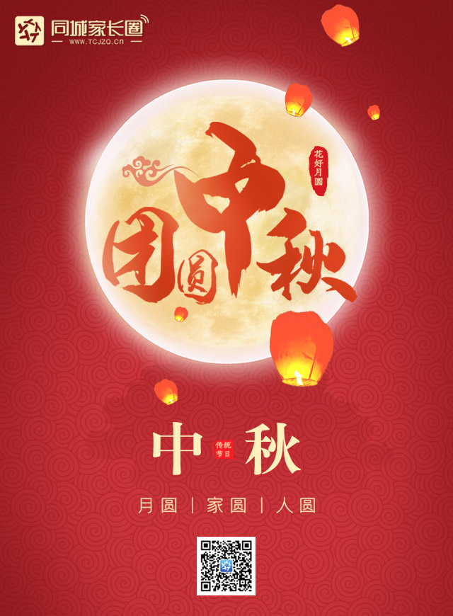 微信中秋奏乐会小程序游戏开发案例