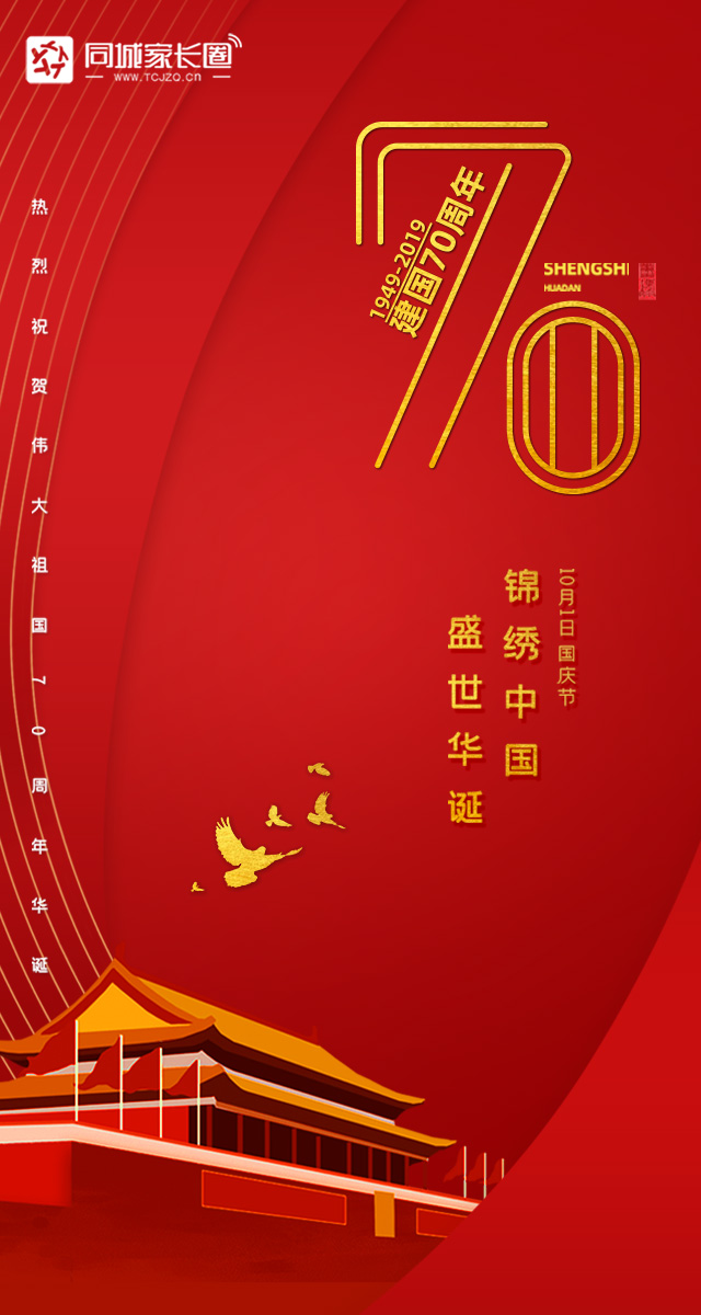 微信欢度国庆_成语接龙小程序游戏开发案例