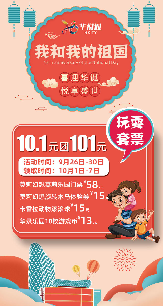 微信限时福利！10.1元团101元玩耍套票！小程序游戏开发案例