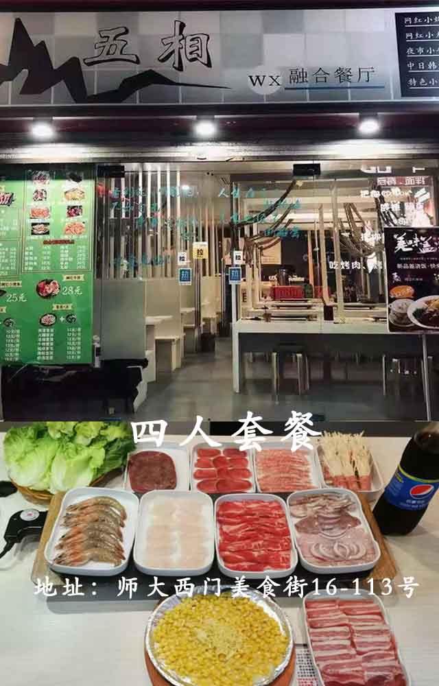 微信全民集五福小程序游戏开发案例