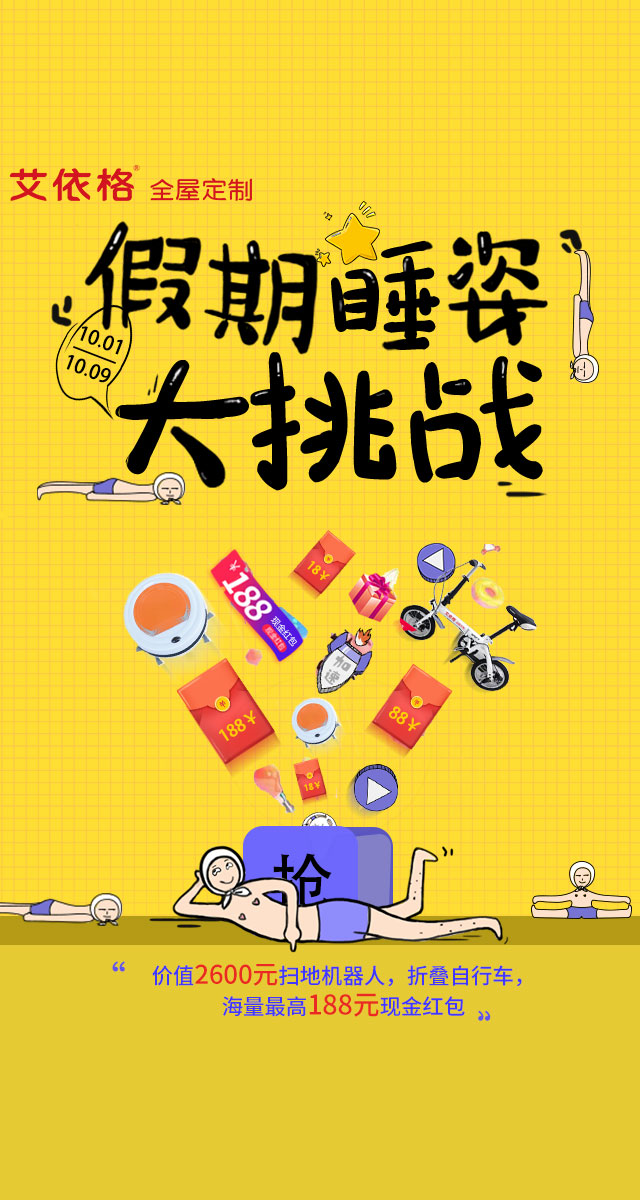 微信假期睡姿大挑战小程序游戏开发案例