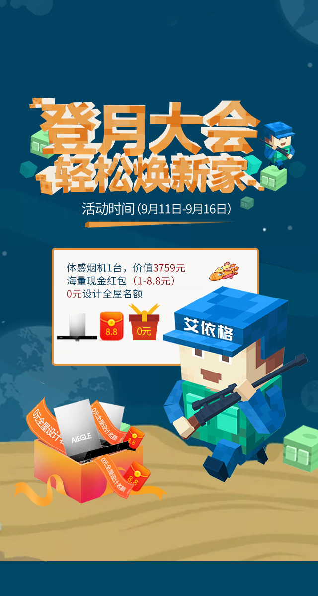 微信登月大会小程序游戏开发案例