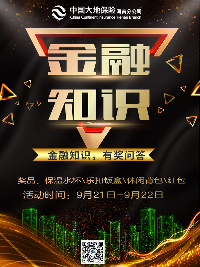 微信金融知识，有奖竞猜小程序游戏开发案例