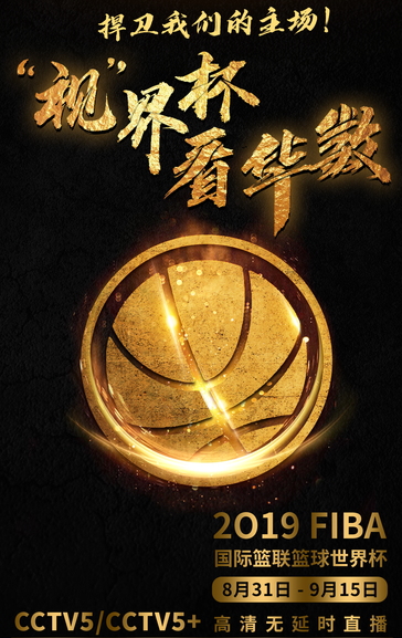 微信为中国男篮打气，100%得红包！小程序游戏开发案例