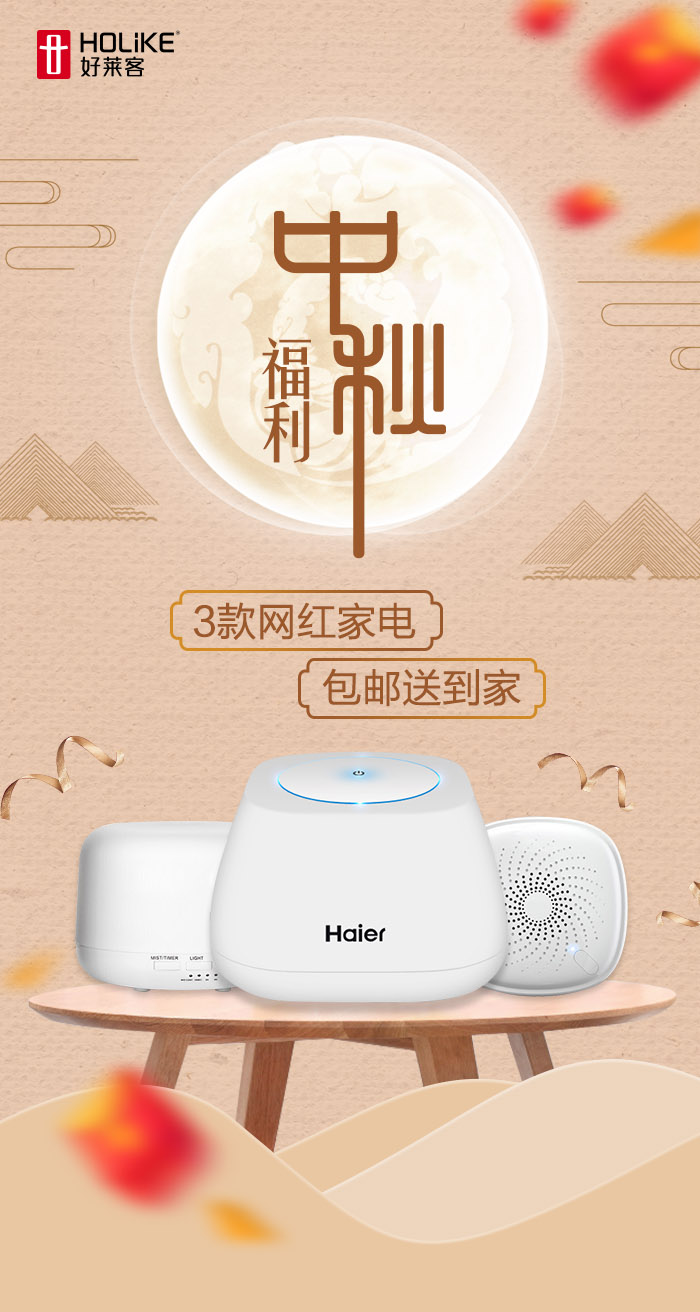 微信中秋刮刮乐，千元家电免费送小程序游戏开发案例