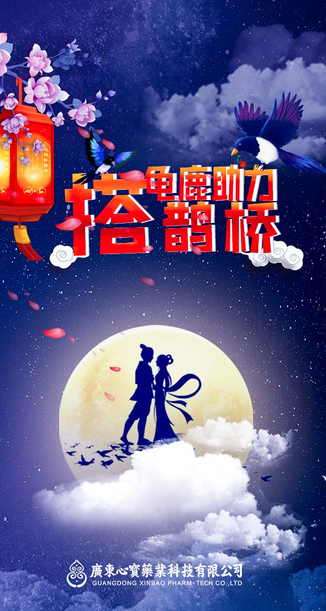 微信龟鹿助力搭鹊桥小程序游戏开发案例